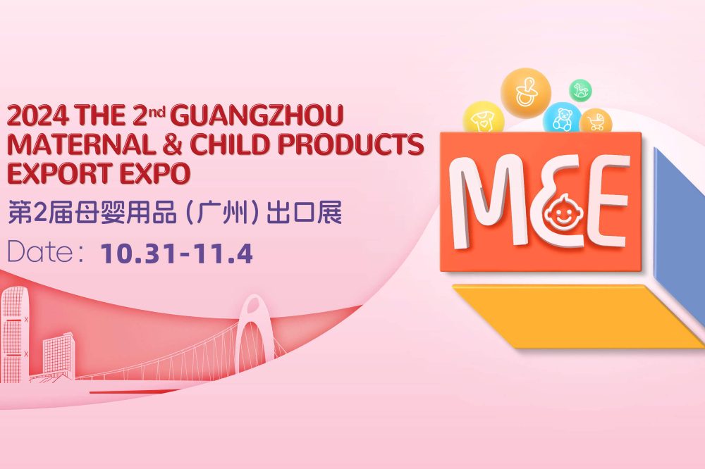 Promotional banner for the Maternal & Child Products Export Expo